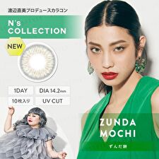 Pia N'S Collection 1 Day Color Lens Zunda Mochi 10 pcs - P-4.25 (10 pcs)