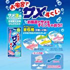 Scooping Bath Salt - Shark - 25g