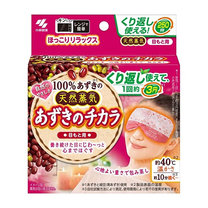 Red & Green Bean Steam Eye Mask - 1 pc