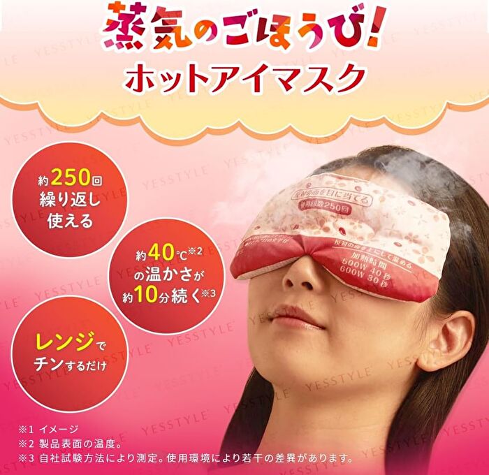 Red & Green Bean Steam Eye Mask - 1 pc