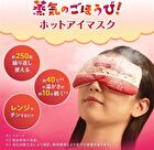Red & Green Bean Steam Eye Mask - 1 pc