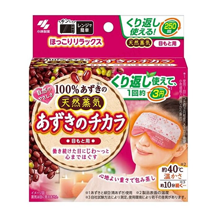Red & Green Bean Steam Eye Mask - 1 pc