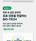Bioheal Boh Panthecell Repair Cica Cream Mist - 120ml