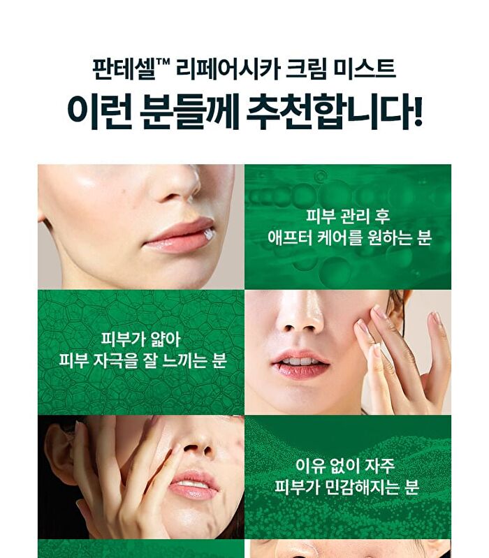 Bioheal Boh Panthecell Repair Cica Cream Mist - 120ml
