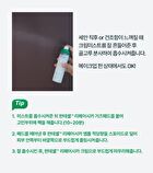 Bioheal Boh Panthecell Repair Cica Cream Mist - 120ml