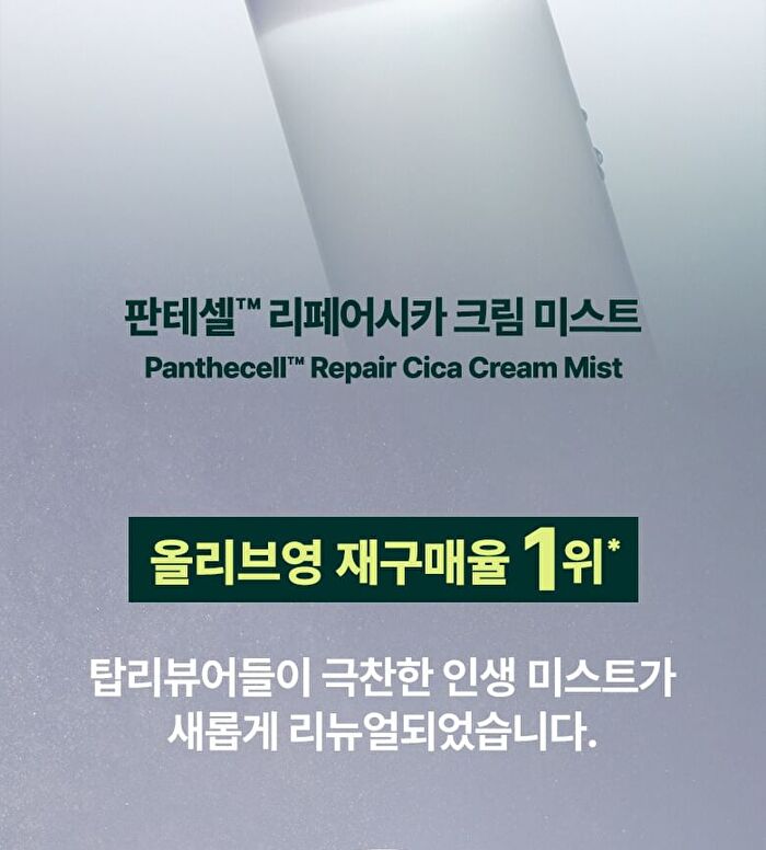 Bioheal Boh Panthecell Repair Cica Cream Mist - 120ml