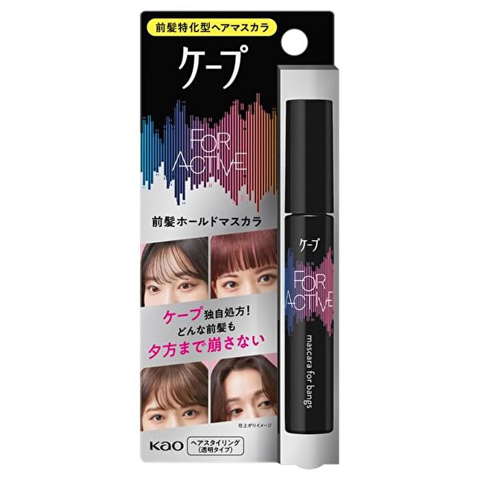Cape For Active Mascara for Bangs - 9g