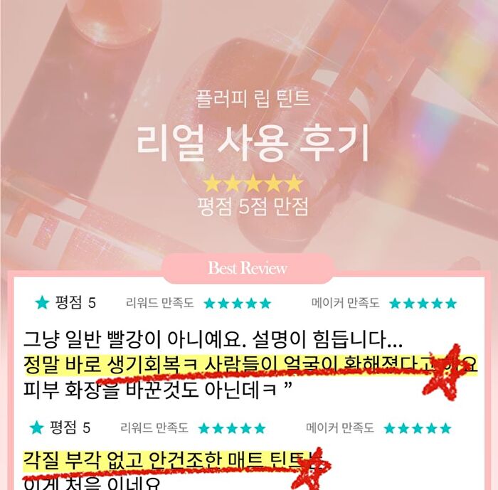 Blessed Moon Fluffy Lip Tint - 7 Colors - #08 Brick Dive