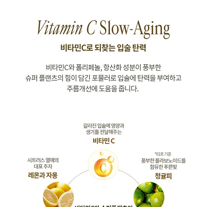 Vita Ampoule Lipcerin - 2 Colors - #02 Tinted