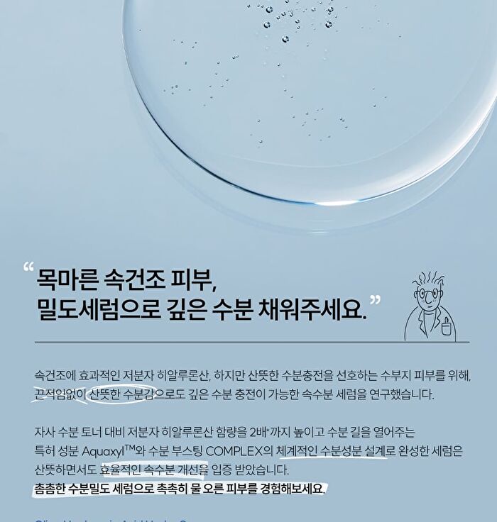 THE LAB by BLANC DOUX Oligo Hyaluronic Acid Hydro Serum - 2023 Version - 50ml