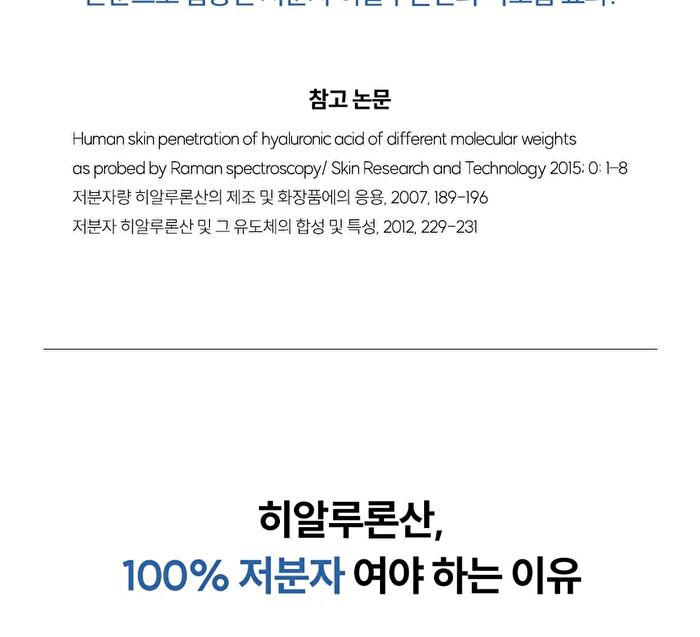THE LAB by BLANC DOUX Oligo Hyaluronic Acid Hydro Serum - 2023 Version - 50ml