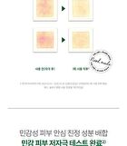 THE LAB by BLANC DOUX Green Flavonoid 2.5 Solution - 2023 Version - 200ml