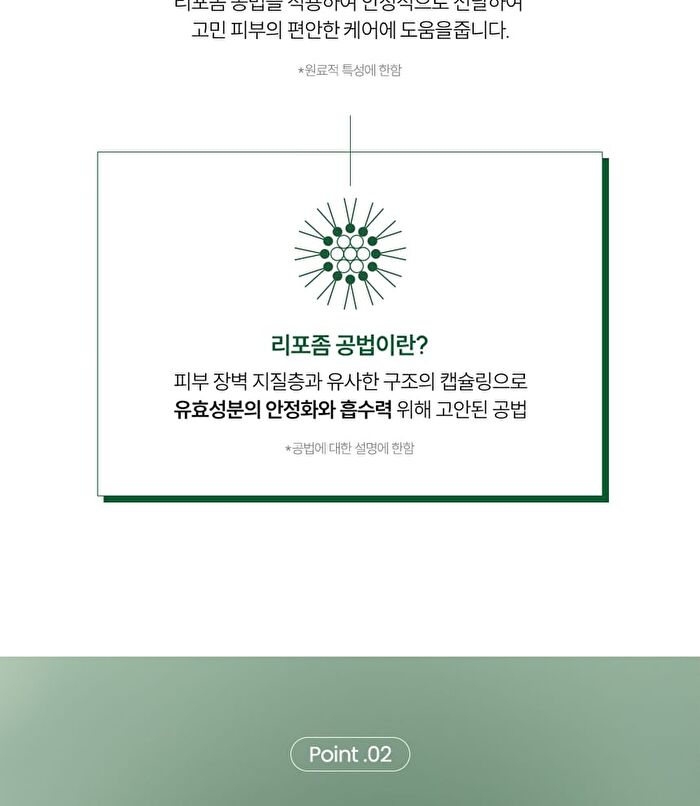 THE LAB by BLANC DOUX Green Flavonoid 2.5 Solution - 2023 Version - 200ml