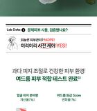 THE LAB by BLANC DOUX Green Flavonoid 2.5 Solution - 2023 Version - 200ml