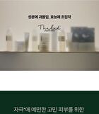 THE LAB by BLANC DOUX Green Flavonoid 2.5 Solution - 2023 Version - 200ml