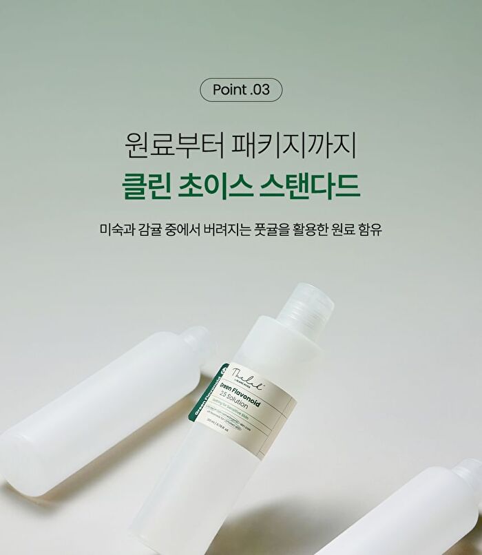 THE LAB by BLANC DOUX Green Flavonoid 2.5 Solution - 2023 Version - 200ml