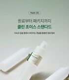 THE LAB by BLANC DOUX Green Flavonoid 2.5 Solution - 2023 Version - 200ml