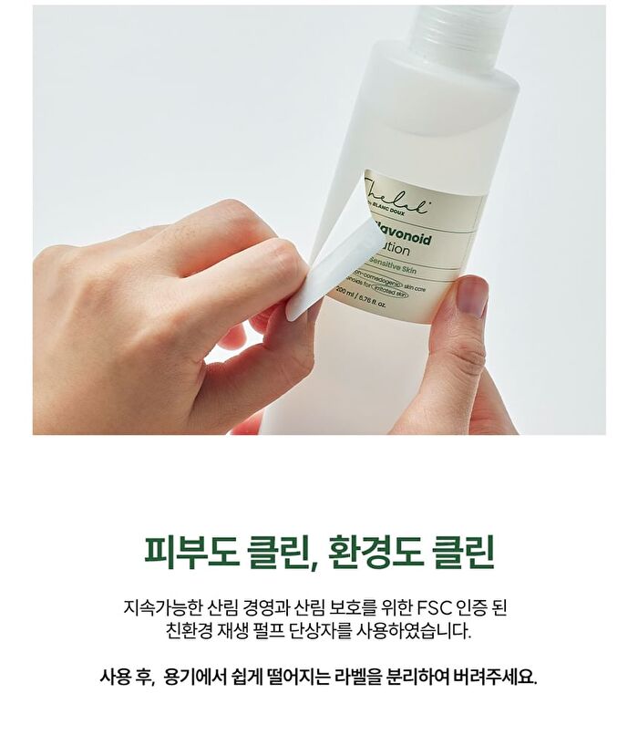 THE LAB by BLANC DOUX Green Flavonoid 2.5 Solution - 2023 Version - 200ml