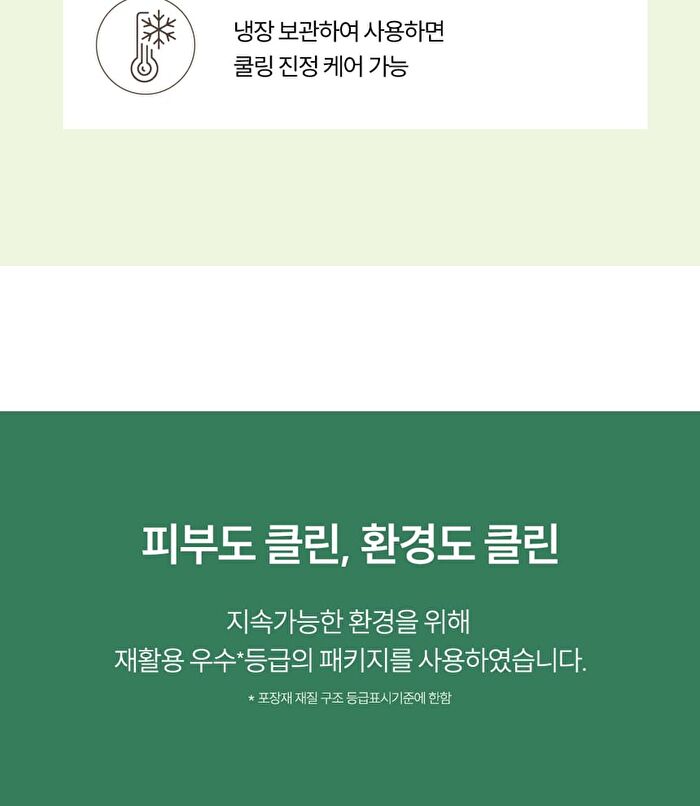 THE LAB by BLANC DOUX Green Flavonoid 2.5 Solution - 2023 Version - 200ml