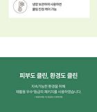 THE LAB by BLANC DOUX Green Flavonoid 2.5 Solution - 2023 Version - 200ml