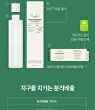THE LAB by BLANC DOUX Green Flavonoid 2.5 Solution - 2023 Version - 200ml