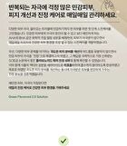 THE LAB by BLANC DOUX Green Flavonoid 2.5 Solution - 2023 Version - 200ml