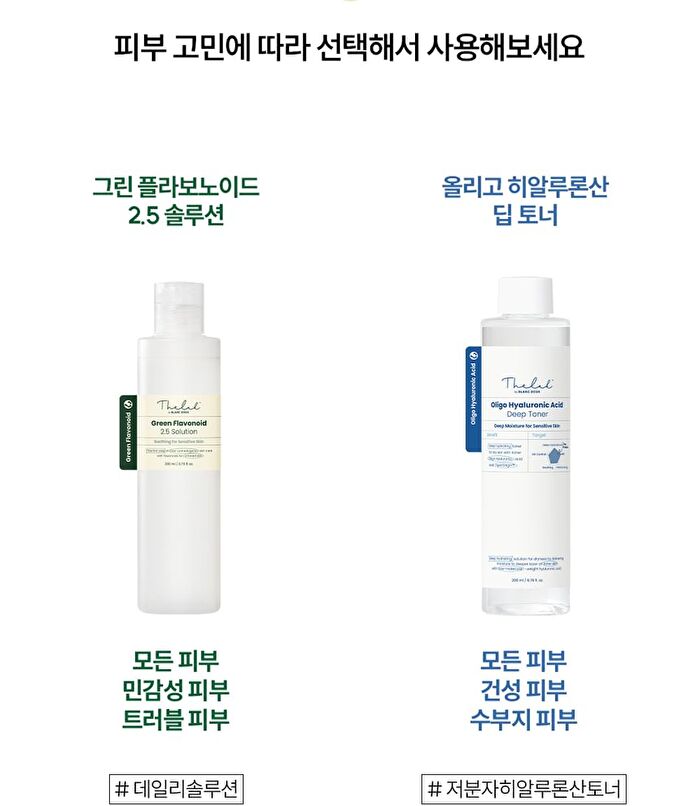 THE LAB by BLANC DOUX Green Flavonoid 2.5 Solution - 2023 Version - 200ml
