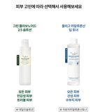 THE LAB by BLANC DOUX Green Flavonoid 2.5 Solution - 2023 Version - 200ml