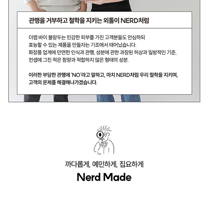 THE LAB by BLANC DOUX Green Flavonoid 2.5 Solution - 2023 Version - 200ml