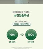 THE LAB by BLANC DOUX Green Flavonoid 2.5 Solution - 2023 Version - 200ml