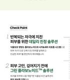 THE LAB by BLANC DOUX Green Flavonoid 2.5 Solution - 2023 Version - 200ml