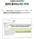 THE LAB by BLANC DOUX Green Flavonoid 2.5 Solution - 2023 Version - 200ml