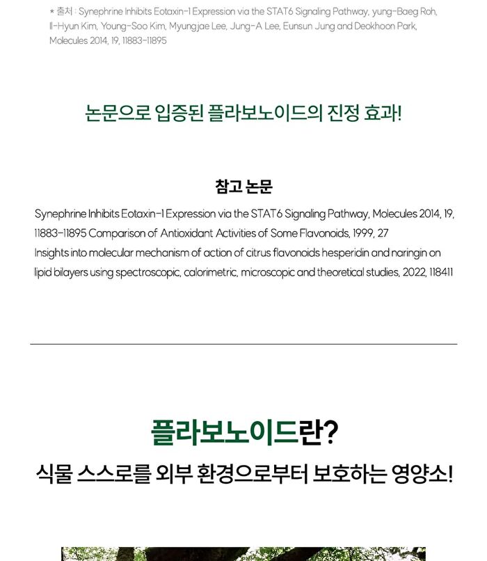 THE LAB by BLANC DOUX Green Flavonoid 2.5 Solution - 2023 Version - 200ml
