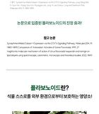 THE LAB by BLANC DOUX Green Flavonoid 2.5 Solution - 2023 Version - 200ml