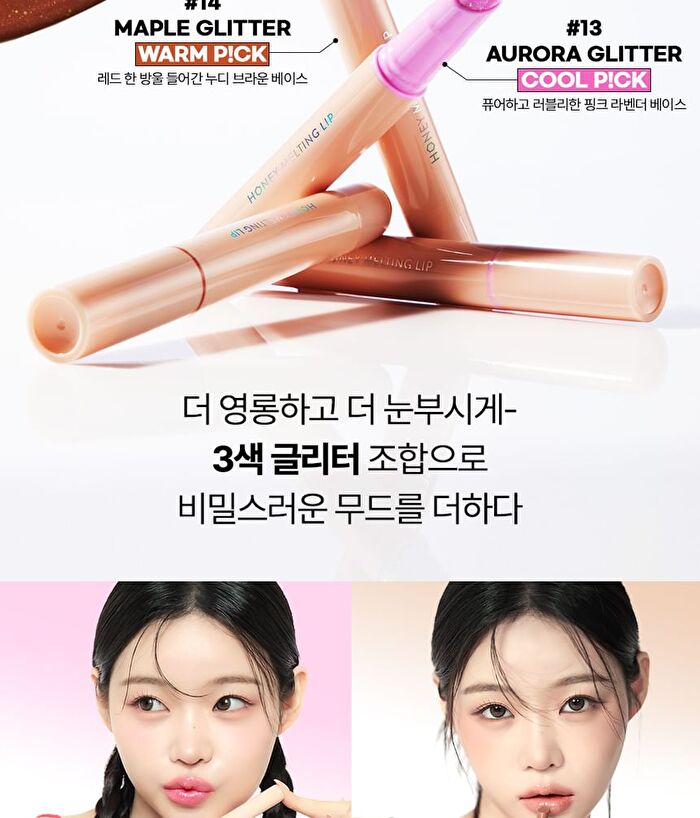 Honey Melting Lip - 14 Colors - #06 Coconut