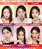 Honey Melting Lip - 14 Colors - #06 Coconut