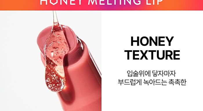 Honey Melting Lip - 14 Colors - #06 Coconut