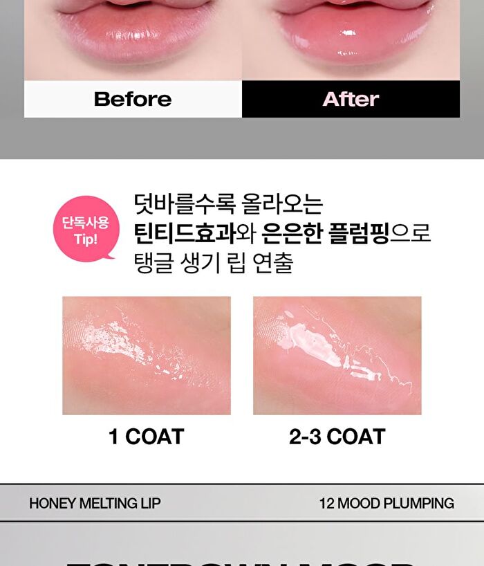 Honey Melting Lip - 14 Colors - #07 Lychee