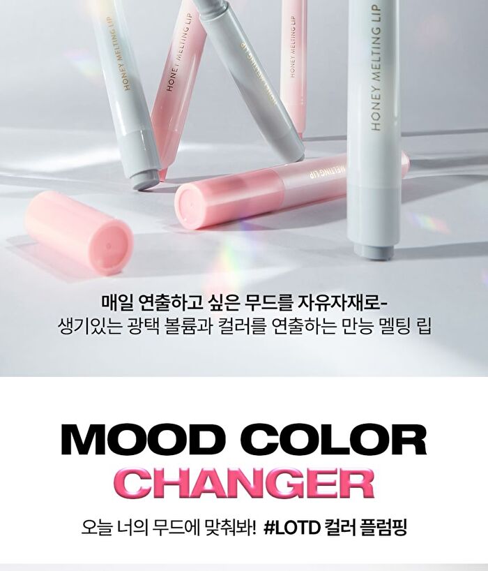 Honey Melting Lip - 14 Colors - #08 Black Cherry