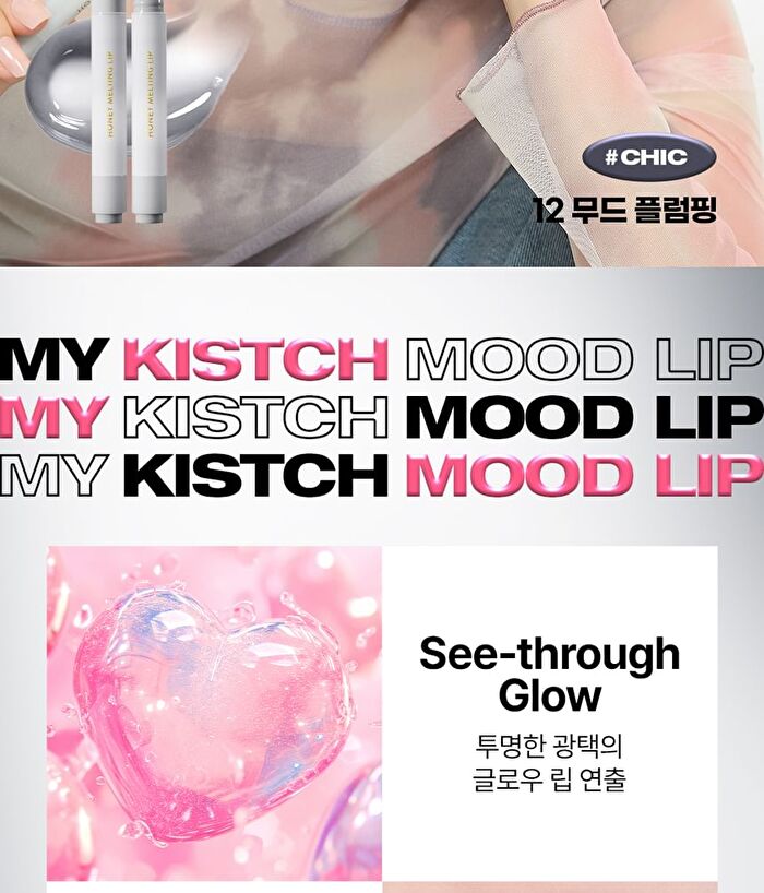 Honey Melting Lip - 14 Colors - #08 Black Cherry