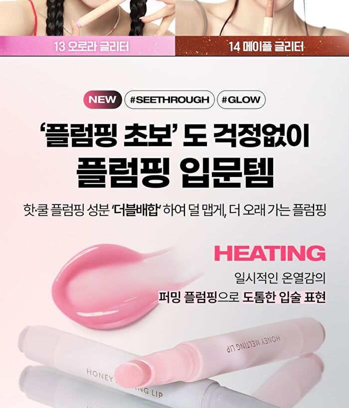 Honey Melting Lip - 14 Colors - #08 Black Cherry