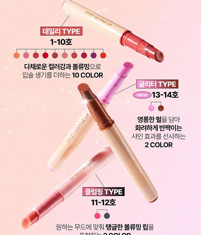 Honey Melting Lip - 14 Colors - #09 Grape