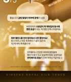 Ginseng Royal Silk Toner - 2023 Version - 130ml
