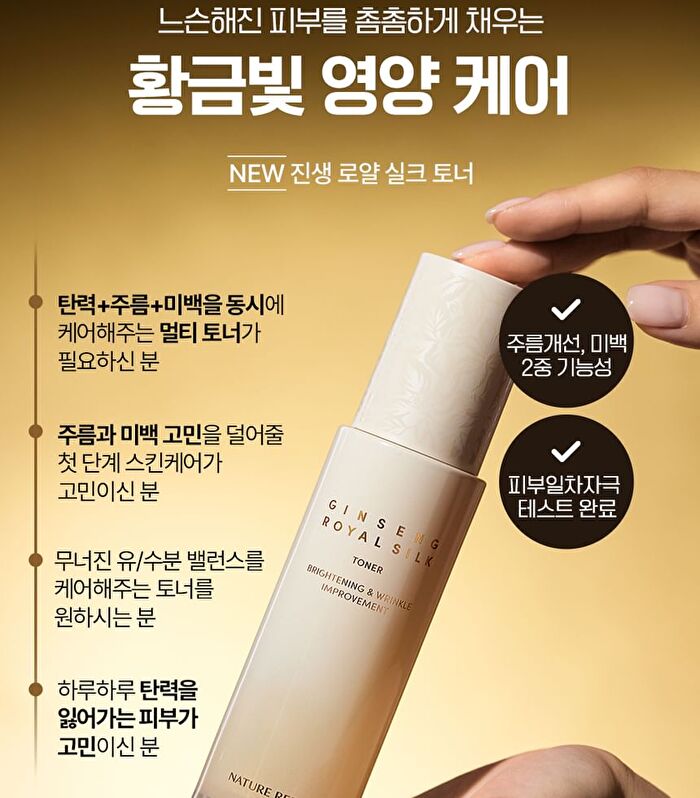 Ginseng Royal Silk Toner - 2023 Version - 130ml