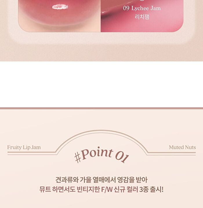 dasique Fruity Lip Jam Muted Nuts Collection - 3 Colors - #11 Cashew Nut Jam