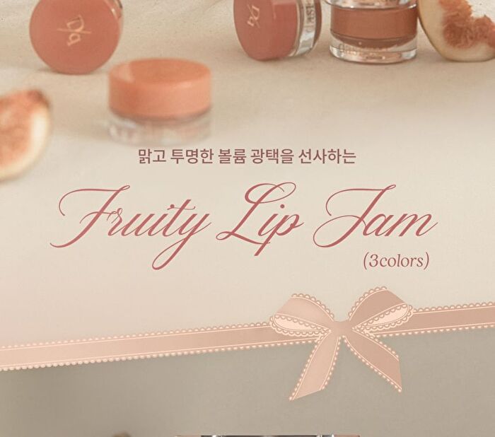 dasique Fruity Lip Jam Muted Nuts Collection - 3 Colors - #11 Cashew Nut Jam