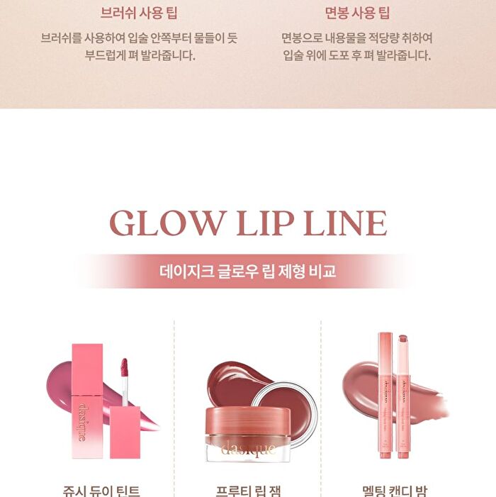 dasique Fruity Lip Jam Muted Nuts Collection - 3 Colors - #11 Cashew Nut Jam