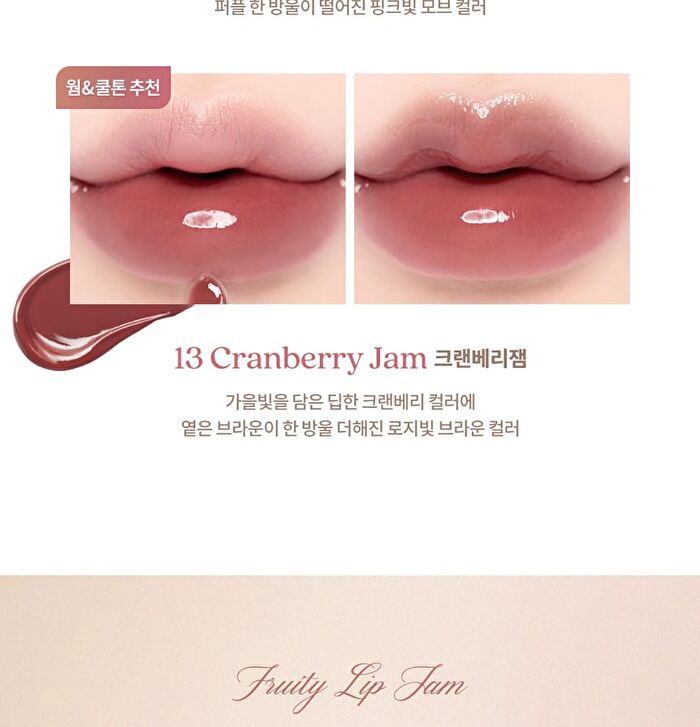 dasique Fruity Lip Jam Muted Nuts Collection - 3 Colors - #11 Cashew Nut Jam