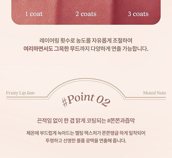 dasique Fruity Lip Jam Muted Nuts Collection - 3 Colors - #13 Cranberry Jam