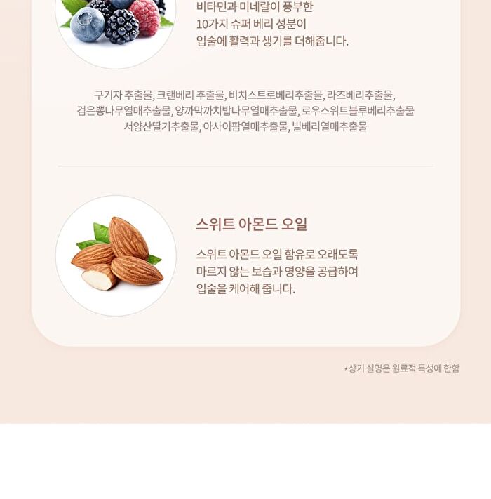 dasique Fruity Lip Jam Muted Nuts Collection - 3 Colors - #13 Cranberry Jam
